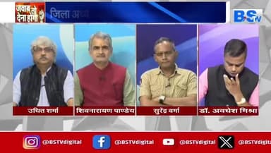 #कांग्रेस में जिलाध्यक्ष चुनने #ऑब्जर्वर तय
BS TV - 3
#Congress #संगठन #नियुक्ति #प्रक्रिया #संगठनसृजन #sangathan_srijan #छत्तीसगढ़ #chhattisgarh #Chhattisga