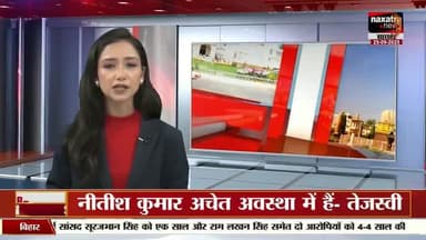 नवादा: हिसुआ में एनडीए कार्यकर्ताओं का सम्मेलन। कई दिग्गज नेता रहे मौजूद ।
#sonusinghjournalist
