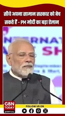UP इंटरनेशनल ट्रेड शो में PM मोदी का बड़ा ऐलान: अब सीधे सरकार को बेच सकेंगे अपना सामान! #UPInternationalTradeShow