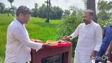 अमनौर: अमनौर के विशुनपुर पीपराही में मंत्री द्वारा पीसीसी सड़क का शिलान्यास