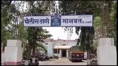 मानवत: लग्नाचे आमिष दाखवत महिलेवर अत्याचार, मानवत पोलीस ठाण्यात गुन्हा दाखल