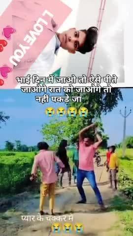 Bhai din mein milane jaaoge to aise hi pitoge aap log