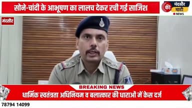 #हिंदू संगठन ने युवक और युवती को पकड़ा किया पुलिस के हवाले