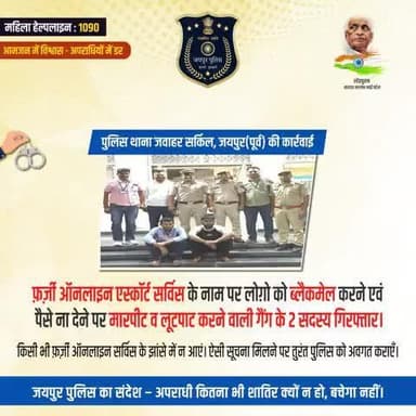 पुलिस थाना जवाहर सर्किल, जयपुर(पूर्व) की कार्रवाई।