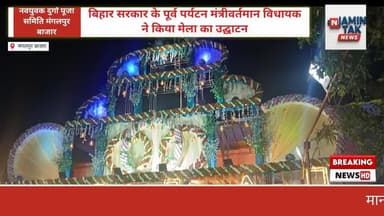पूर्व मंत्री ने किया मेला का उद्घाटन