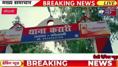 #kaushambinews चंद्रबली दरोगा पर दुष्कर्म के पीड़िता ने लगाए गंभीर आरोप , या दरोगा क्षेत्र में हमेशा चर्चा में रहा, लेक
