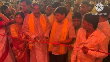 তালড্যাংরা: মহাচতুর্থী তে ফুলকুসমা বাজার সার্বজনীন দুর্গাপূজার  ফিতে কেটে প্রদীপ প্রজ্জ্বলন মাধ্যমে শুভ উদ্বোধন করলেন সাংসদ