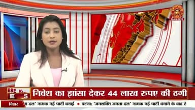 Nawada: छेड़खानी का विरोध करना पड़ा भारी।
पकरीबरावां के डुमरावां में वृद्ध की पीट पीट कर हत्या #sonusinghjournalist