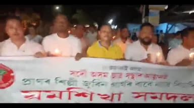 তিনিচুকীয়া: হিয়াৰ আমঠু জুবিন গাৰ্গৰ মৃত্যুৰ ন্যায় বিচাৰি সদৰত আছুৰ মমশিখা সমদল বাহিৰ