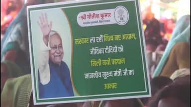 मनीगाछी: मुख्यमंत्री नीतीश कुमार राघोपुर गांव पहुंचे, जनसभा में एक करोड़ नौकरी देने का किया बड़ा ऐलान