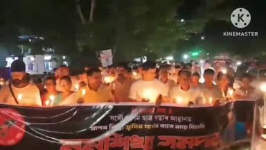 সোণাৰি: সোণাৰিত হিয়াৰ আমঠু জুবিন গাৰ্গৰ বাবে ন্যায় বিচাৰি ম’ম শিখা সমদল জিলা ছাত্র সন্থাৰ উদ্যোগত বিভিন্ন দল সংগঠনৰ