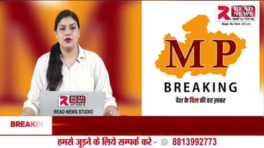 गुना जिले के आरोन महिला बाल विकास परियोजना में भ्रष्टाचार का नया मामला – सहायक ग्रेड–3 बाबू श्वेता शर्मा पर अवैध वसूली का आरोप, वीडियो वायरल
#GunaNews, #GunaMP, #MadhyaPradeshNew