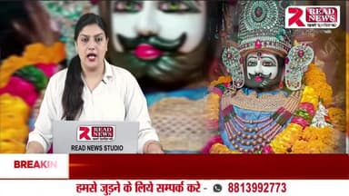 अलवर के रामगढ़ कस्बे में खाटू श्याम की नगरी से निकली भव्य राम बारात, श्रद्धा और भक्ति में डूबा पूरा कस्बा
#AlwarNews, #Ramagarh, #RamBaarat, #KhatuShyam, #BhavyaBaarat,