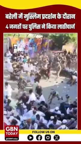 बरेली: मुस्लिम प्रदर्शन के दौरान 4 जगहों पर लाठीचार्ज, पुलिस पर पथराव भी #BareillyNews #UPBreaking #gbntoday