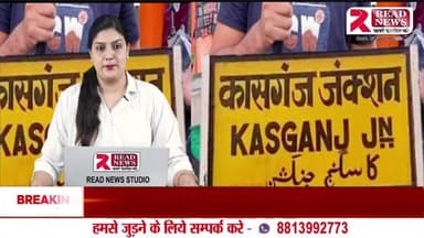 कासगंज के पत्रकार देवेंद्र राजपूत ने बच्चों संग मां पूर्णागिरी धाम की प्रेरणादायक यात्रा शुरू की
#Kasganj, #KasganjNews, #KasganjLive, #KasganjUpdates, #KasganjHeadlines, #KasganjDistrict, #KasganjReporter,
