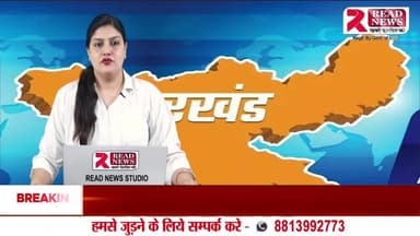 झारखंड की राजनीति पर जयराम कुमार महतो का बड़ा बयान – Read News के साथ खास इंटरव्यू
#JharkhandPolitics, #JairamKumarMahato, #DumriMLA, #LokTantrikKrantikariMorcha, #J