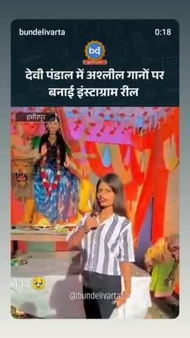 Hamirpur Rath city ke pas ka hai video