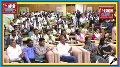 हेमंत सोरेन का संदेश ! गरीब मरीजों के इलाज में ईमानदारी ज़रूरी
#HemantSoren #Jharkhand #DoctorsMessage #Healthcare