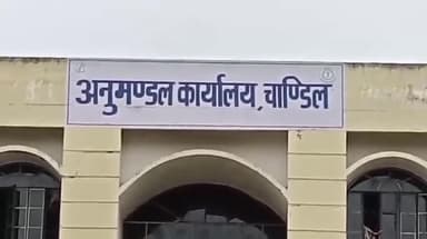 चाण्डिल : हक़ की लड़ाई लड़ रही है लेंगडीह के शेफाली महतो, अनगिनत लगाई दफ्तर की चक्कर #chandilnews #jansamasya #controversy