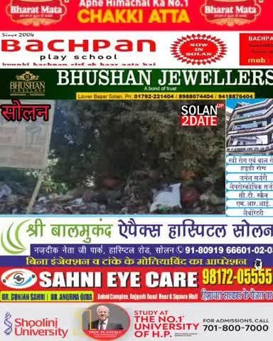 सपरून पंचायत में स्वच्छता की पहल: कूड़े के ढेर को साफ कर बनाया गया स्वच्छ वातावरण :-प्रधान रेनू #solan #clean