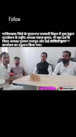 #Ghaziabad #Muradnagar युवा उड़ान फाउंडेशन का किया गया उद्घाटन मुरादनगर