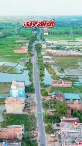 #asthawan marcket #drone se ki gayi video recording
