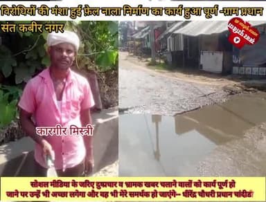 दुष्प्रचारक और विरोधियों को कार्य पूर्ण हो जाने पर उन्हें भी अच्छा लगेगा और वह भी मेरे समर्थक हो जाएंगे-- धीरेंद्र चौधरी