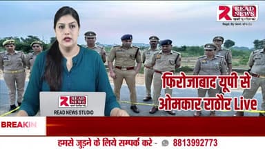 फिरोज़ाबाद: पॉक्सो एक्ट में वांछित अपराधी पुलिस मुठभेड़ में गिरफ्तार, आरोपी के पैर में गोली लगी
#FirozabadNews
#BreakingNews