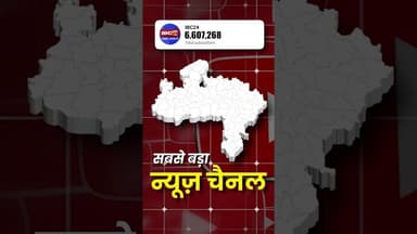 IBC24 के Social Media को दर्शकों का प्यार, 30 दिनों में 800M+ Views पार #ibc24 #IBC24digital