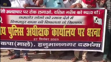 अलीनगर: हबीपुर गांव में भोला राम की हत्या के आरोपियों की गिरफ्तारी की मांग को लेकर SSP दफ्तर पर धरना प्रदर्शन