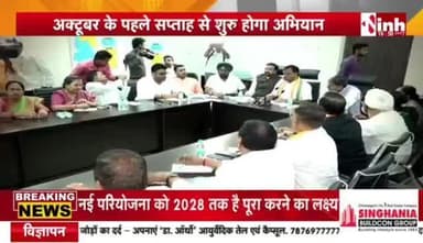 #जिलाध्यक्षों की #कमान के लिए दिल्ली से #पर्यवेक्षकों का #ऐलान
Inh न्यूज़ - 1
#संगठन_सृजन_अभियान
#छत्तीसगढ़ #कांग्रेस #संगठन #बदलाव #chhattisgarh #Chhatti