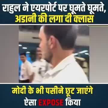 राहुल के इस अवतार को देखकर मोदी के पसीने छूट जाएंगे।
#JanNayak #RahulGandhi #Congress #narendramodi
