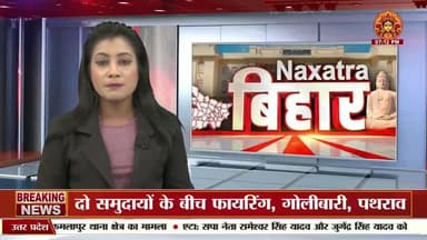 देखिए नारदीगंज के इसी चौराहे पर,बीजेपी के पूर्व विधायक अनिल सिंह पर हुआ था हमला। तफ्तीश तेज #sonusinghjournalist