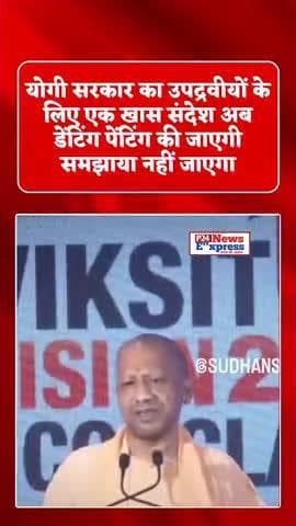 योगी सरकार एक बार फिर एक्शन मोड पर उपद्रवियों को डेंटिंग पेंटिंग की जरूरत है #yogiadityanathji #Bareilly #Uttarpradesh