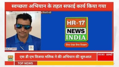 संपूर्ण स्वच्छता अभियान के तहत सफाई अभियान जारी एसडीएम विजय मलिक ने किया आगाज