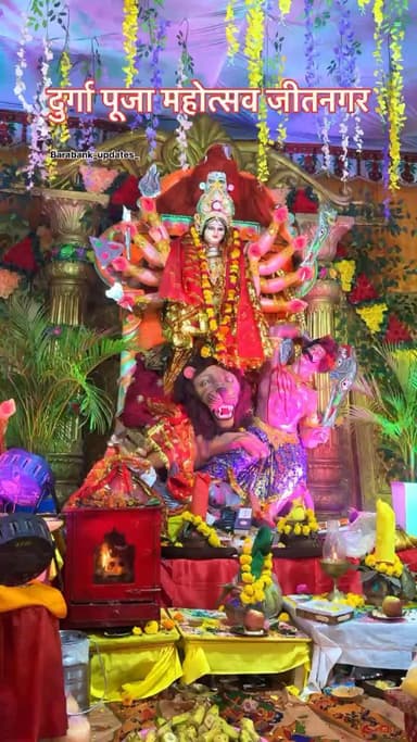दुर्गा पूजा महोत्सव जीतनगर 🚩
#barabanki #viral #barabankiupdates #viralpost #bbk #mata #maternidade #matarani