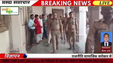 #सोमेन_बर्मा #SSP_Mirzapur के निर्देशन में शारदीय नवरात्र विन्ध्याचल मेला-2025 को निर्बाध एवं सकुशल सम्पन्न कराये