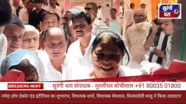 सरदारशहर में नर्मदा होम डेकोर एंड इंटीरियर का भव्य लॉन्चिंग समारोह आयोजित किया गया।