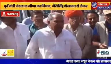 नंदलाल जी का राजनैतिक सफरनामा
#अलविदा