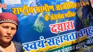 चिड़गांव: दयारा स्वयं सहायता समूह की महिलाओं ने ग्राम पंचायत तांगनू जांगलिख में किसान मेले में लगाई प्रदर्शनी