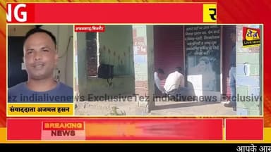 *बिजनौर के अफजलगढ़ क्षेत्र में झोलाछाप चिकित्सक ने ली मरीज की जान परिजनों ने लगाया आरोप,मरीज की मौत से चिकित्सा विभाग मे