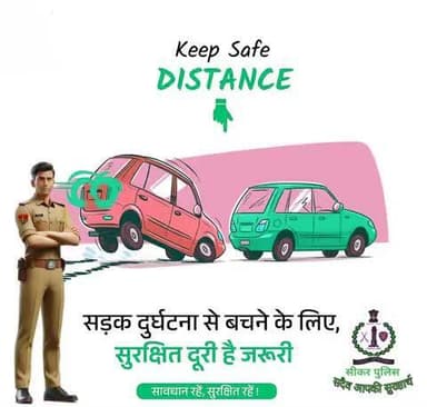 #सीकर
सावधान रहें, सुरक्षित रहें !
सड़क दुर्घटना से बचने के लिए, सुरक्षित दूरी अवश्य रखें...
.
.