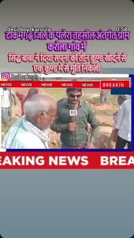 चमत्कारी कुंड। ग्राम करोला।। में एक बूढ़े बुजुर्ग को आया सपना श्री सिद्ध बाबा के बाबा ने। बोला जो यहां आएगा #..!!