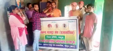 झारखण्ड मजदूर संघ प्रजातांत्रिक पाकुड़ जिला के हिरणपुर प्रखण्ड के अध्यक्ष दौलत रविदास को चुना गया।