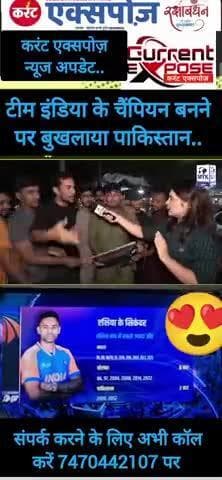 टीम इंडिया की जीत से बौखलाए पाकिस्तानी #bjp #team @dohfw.india