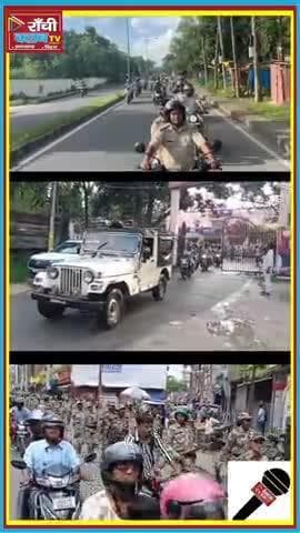 Ranchi Police 🚔 Flag March | Durga Puja 2025 Security | दुर्गा पूजा में सख़्त चौकसी 🔴 #shortsviral
#RanchiPolice 🚔