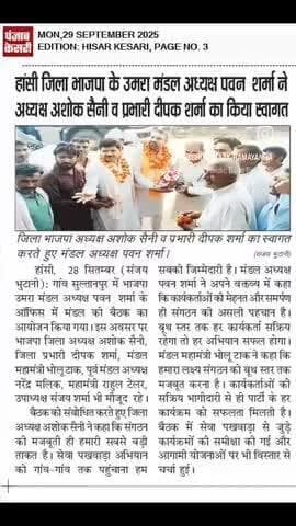 #bjp4viksitbharat #bjphansi #भोलू_टाक_महामंत्री_उमरा_मंडल