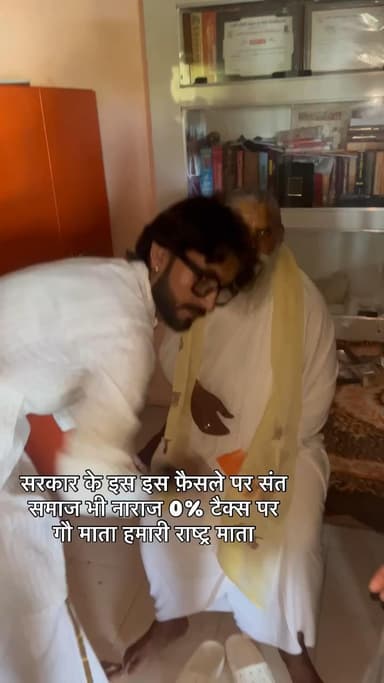 संतो ने भी किया विरोध 0% गो मास पर जो सरकार गो माता के नाम पर वोट माग रही है बो ऐसा भी करेगी ये नही पता था..!
#apsgurjar #gwalior #cow #bharat