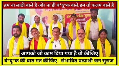 प्रेस कॉन्फ्रेंस करते हुए बीरपुर में जन सुराज के संभावित प्रत्याशी ने क्या कहा सुनिए .......
#Chhatapur #बीरपुर