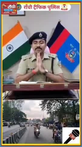 राँची दुर्गापूजा 2025 | शांति और सुरक्षा सुनिश्चित
#Ranchi #DurgaPuja2025 #FlagMarch #SensitiveAreas #RanchiPolice
